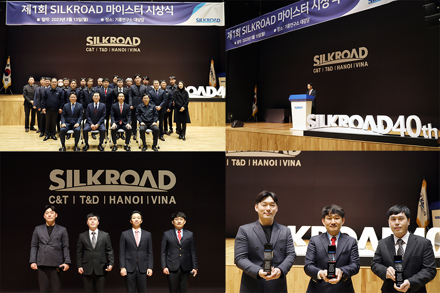 제1회 SILKROAD 마이스터 시상식_1678751688.jpg